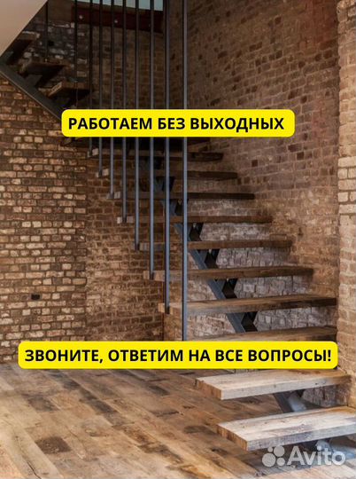 Лестница