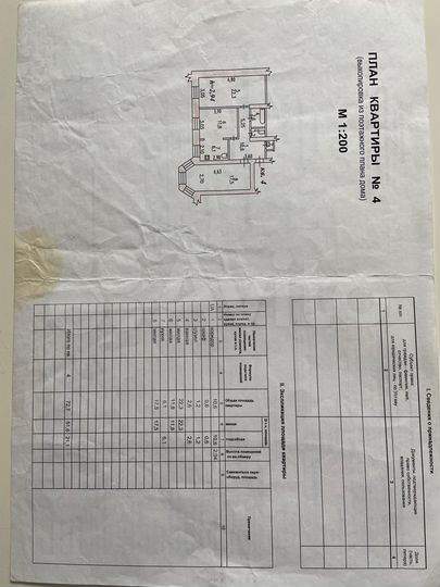 3-к. квартира, 73 м², 1/5 эт.
