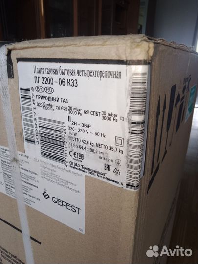 Газовая плита гефест новая