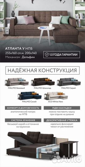 Угловой диван со столиком