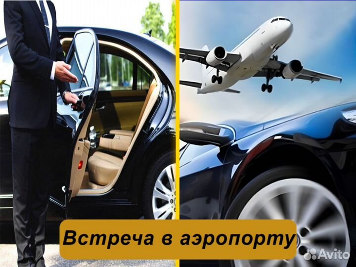 Пассажирские перевозки межгород трансфер