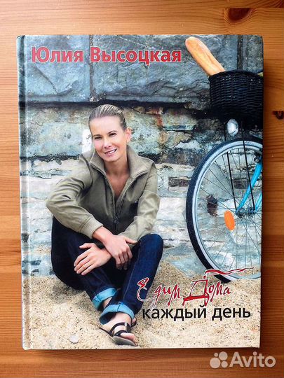 Книга Едим дома