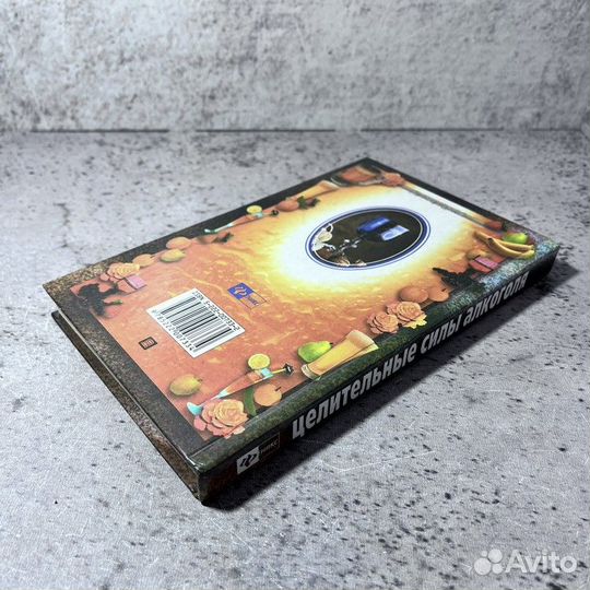 Мирошникова Е. С. Целительные силы алкоголя