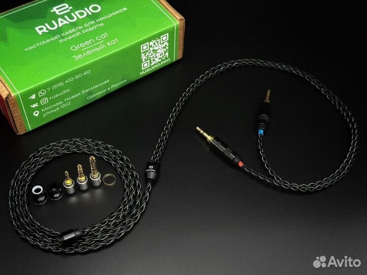 Наушники Focal Celestee + Зеленый кот