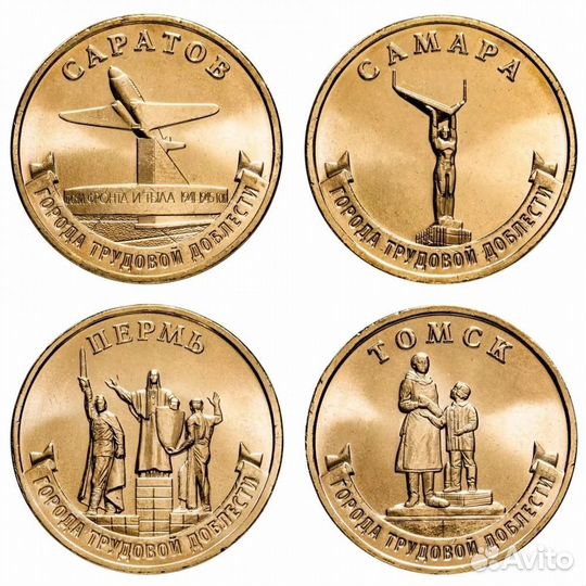 Монеты 10рублей 2024 года