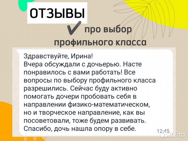 Профориентолог, профориентация подростков