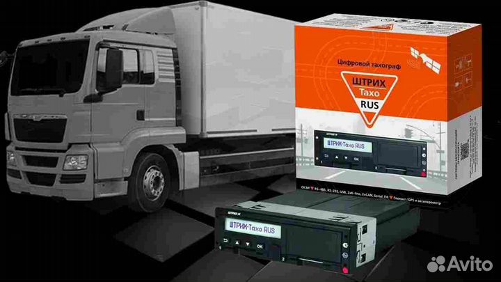 Новый цифровой тахограф Штрих М.Под ключ