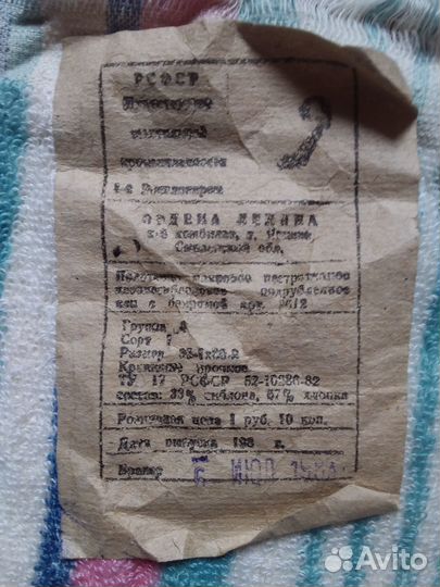 Кухонные полотенца СССР