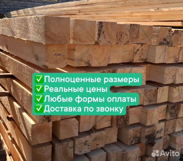 Брус 100х100, доска обрезная