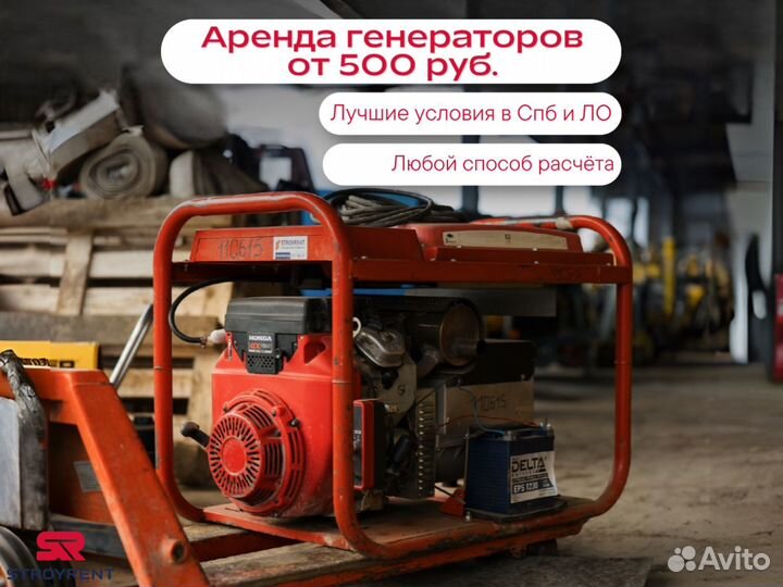 Бензиновый генератор 10 кВт, 220 В в аренду