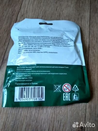 Продам детский конструктор новый