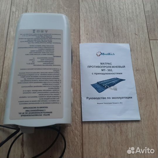 Матрас противопролежневый с компрессором