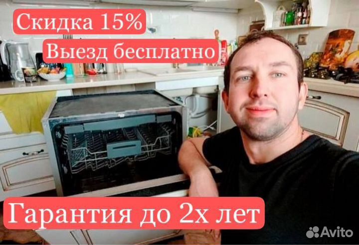 Ремонт стиральных/сушильных машин,холодильников