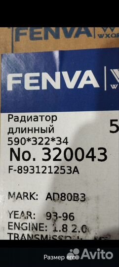 Основной радиатор Audi 80 радиатор охлаждения