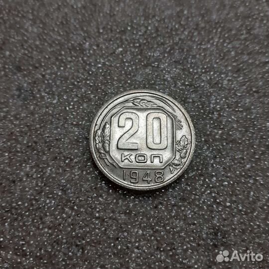 20 копеек 1946,48,48,49,1952 отличные