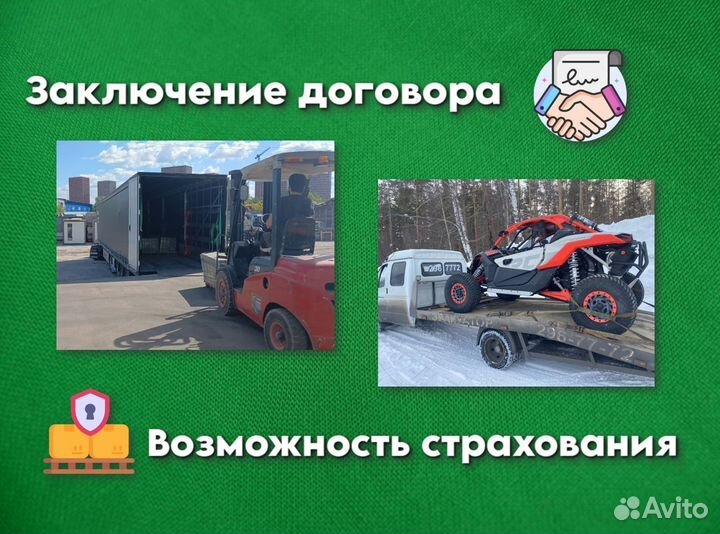 Грузоперевозки межгород