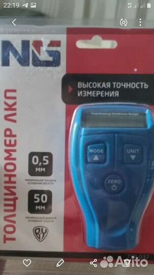 Толщиномер