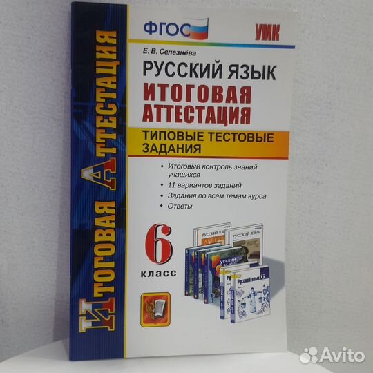 Учебники и тетради 6-7 класс