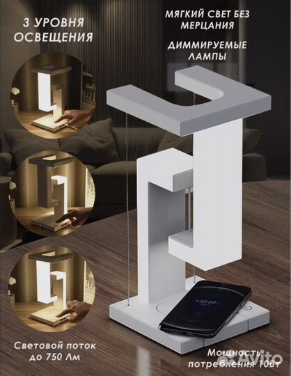 Светильник с беспроводной зарядкой