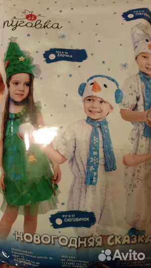 Новогодний костюм Елочка для девочки 104,новый