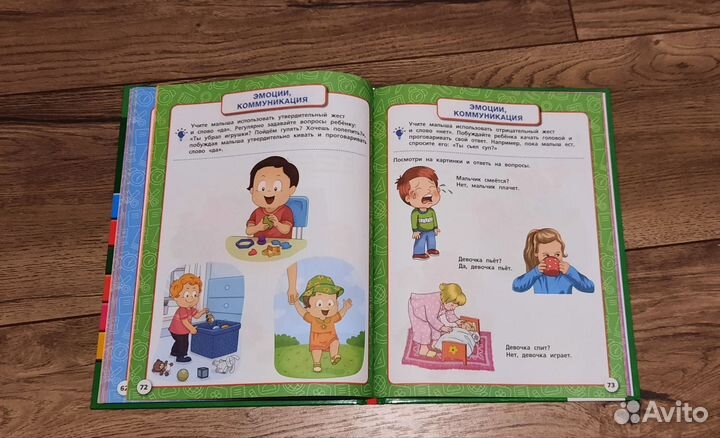 Годовой курс занятий для детей 1-2 и 2-3 года