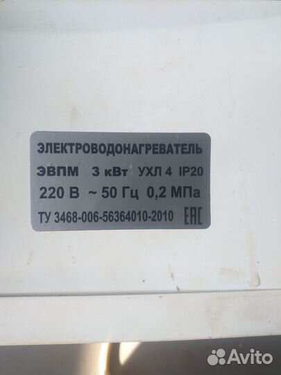 Электрокотел эвпм-Compact 3 кВт