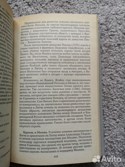 От Руси к России