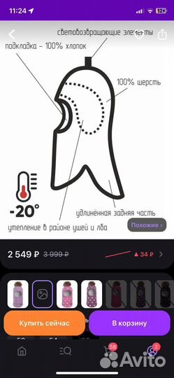 Шапка шлем nels 52