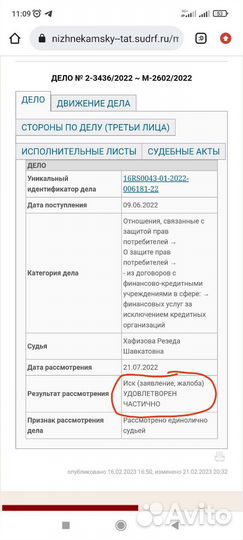 Юрист