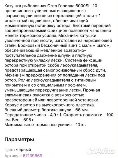 Катушка для фидера олта гарилла 6000sl новая