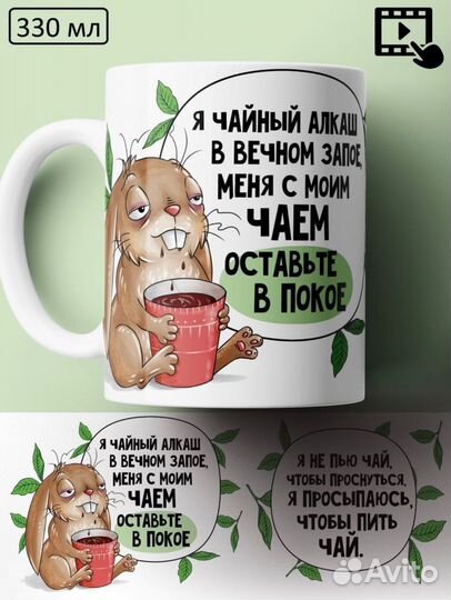 Кружка с приколом для чая кофе подарочная