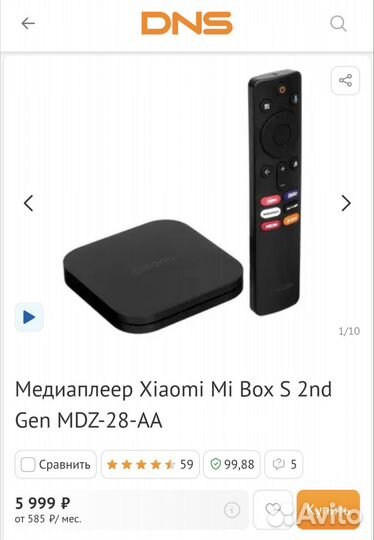 Тв приставка Xiaomi Mi box S второго поколения