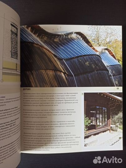 Л. Фарелли Фундаментальные основы архитектуры