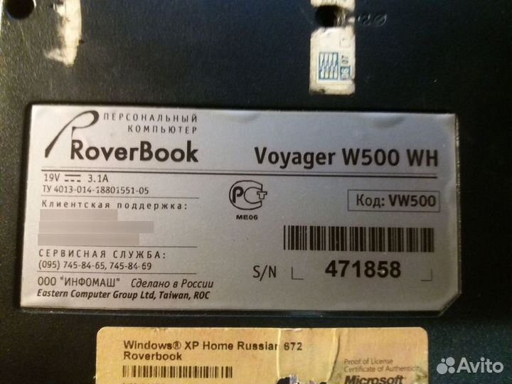 Roverbook voyager w500