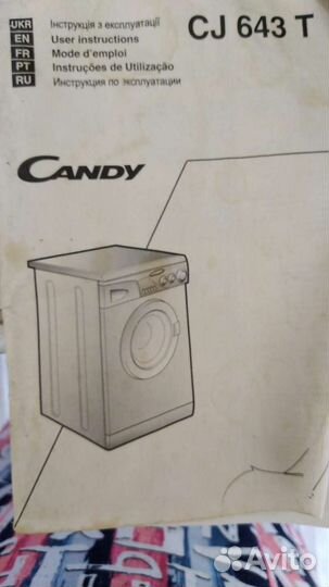 Стиральная машина бу Candy