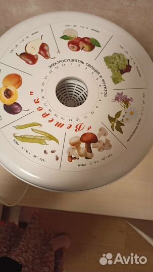Сушилка для овощей и фруктов ветерок