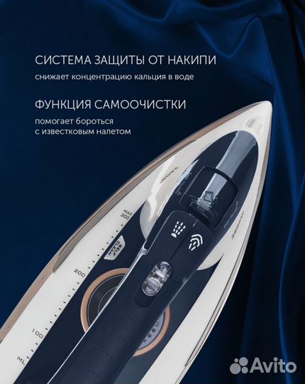 Утюг Polaris