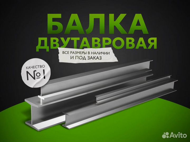 Балка двутавр стальная от производителя