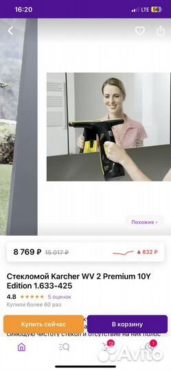 Karcher для мытья окон