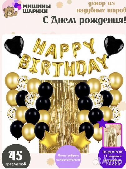 Фотозона на день рождения