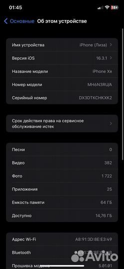 iPhone Xr, 64 ГБ