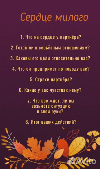 Таролог. Гадалка. Гадание. Обучение. Свечи