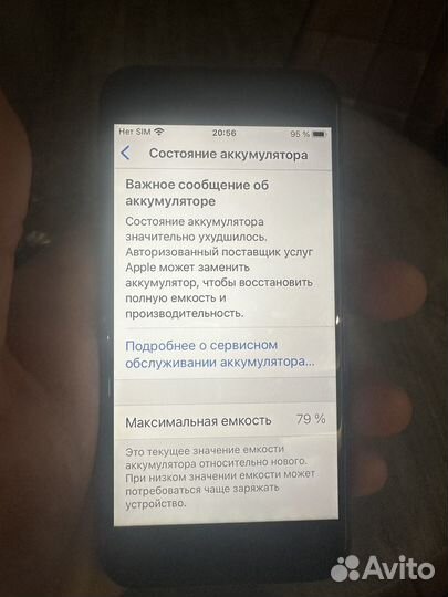 iPhone 7, 32 ГБ