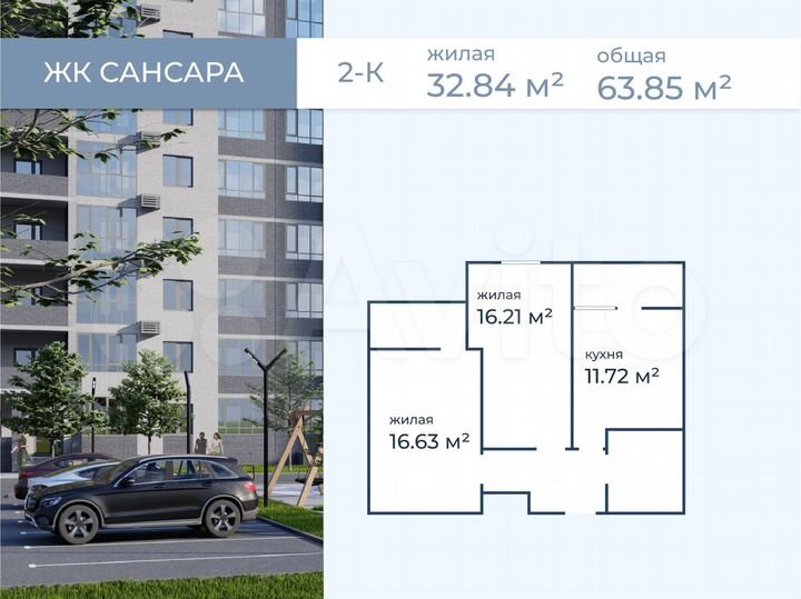 2-к. квартира, 63,9 м², 6/11 эт.