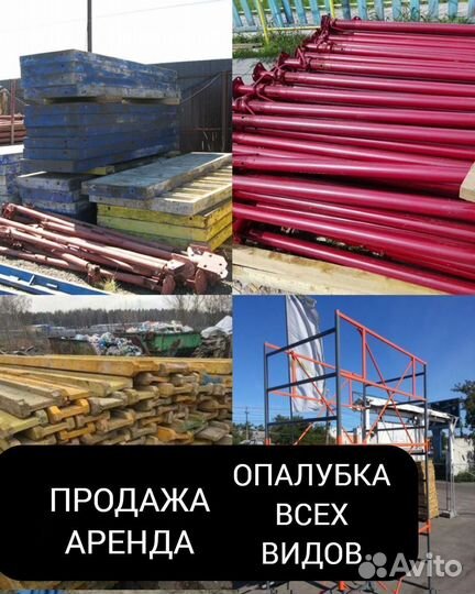 Стойка телескопическая б\у