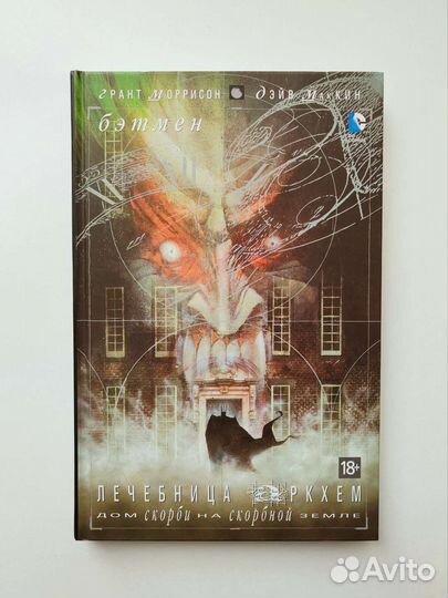 Комиксы бэтмен, сказки, хранители