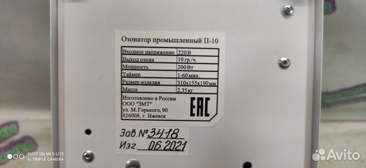 Промышленный озонатор Аксион П-10 О-004