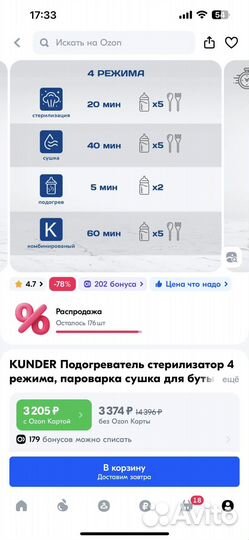 Стерилизатор Kunder 4в1