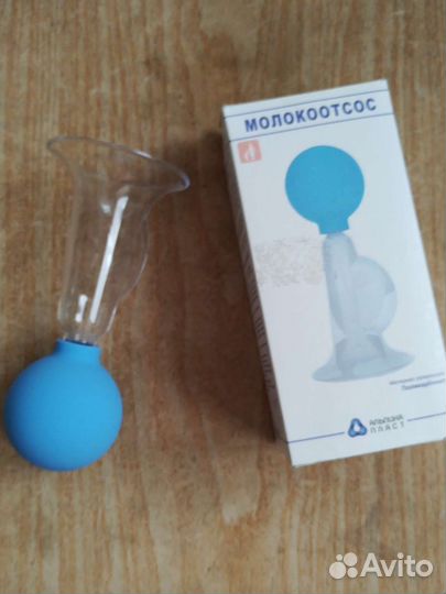 Молокоотсос ручной