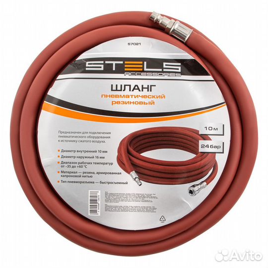 Шланг пневматический резиновый, 10 x 16 мм 10 м